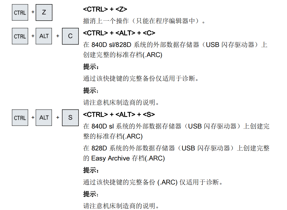 VMC系列西门子系统面板14