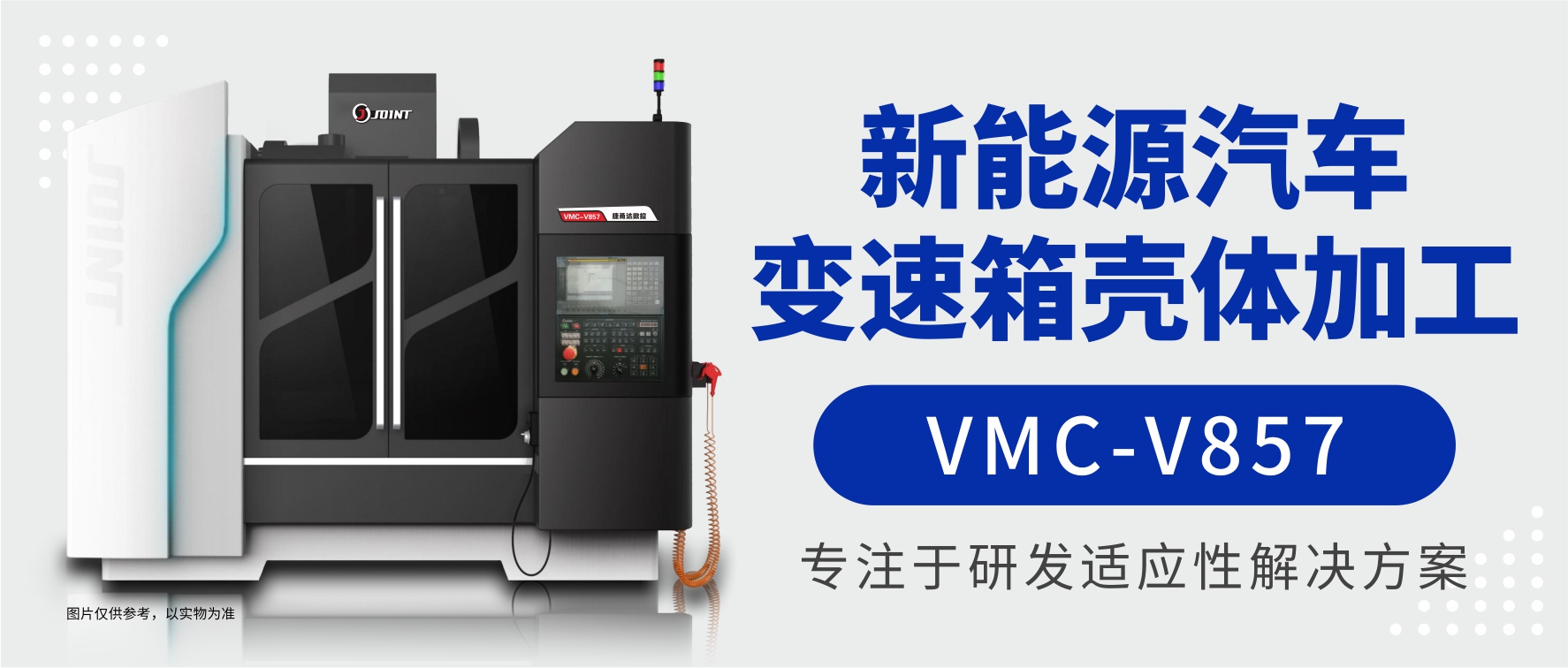 捷甬达变速箱加壳体工VMC-857